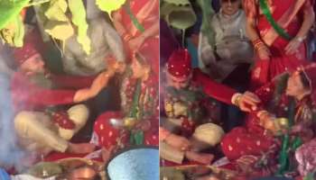 Viral Video: വിവാഹവേദിയിൽ വരനും വധുവും തമ്മിൽ പൊരിഞ്ഞ അടി; അന്തംവിട്ട് ബന്ധുക്കൾ