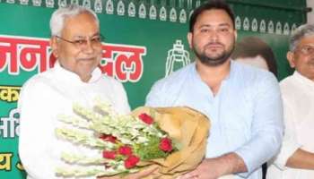 Bihar Politics : നിതീഷ് കുമാറിന്റെ പുതിയ സർക്കാർ നാളെ ; തേജസ്വി യാദവ് ഉപമുഖ്യമന്ത്രി