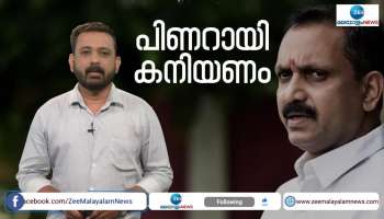 Kerala BJP President K Surendran asks for help from kerala