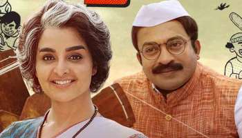 Vellari Pattanam Movie : ഇന്ദിര ലുക്കിൽ മഞ്ജുവും ചർക്കയുമായി സൗബിനും; വെള്ളരി പട്ടണത്തിന്റെ സ്വാതന്ത്ര്യദിന പ്രത്യേക പോസ്റ്റർ; ചിത്രം ഓണത്തിന് റിലീസാകും