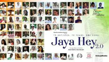 Jaya Hai 20.0: 75-ാം സ്വാതന്ത്ര്യദിനത്തില്‍ 75 പ്രമുഖ ഗായകര്‍ ചേര്‍ന്നൊരുക്കിയ പുതിയ സംഗീത വിരുന്ന്, വീഡിയോ കാണാം