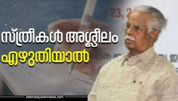 അശ്ലീലം ഒരു സ്ത്രീ എഴുതിയാല്‍ ചൂടപ്പം പോലെ വിറ്റഴിയും; അതൊരു മഠത്തിലെ സിസ്റ്റർ ആണെങ്കിൽ നല്ല ചെലവാണ്- ടി പത്മനാഭൻ