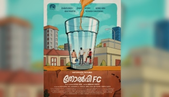 Tholvi FC Movie: ഷറഫുദ്ദീൻ ചിത്രം &#039;തോൽവി എഫ്സി&#039; ഷൂട്ടിം​ഗ് തുടങ്ങി; ഒപ്പം ഫസ്റ്റ് ലുക്കുമെത്തി