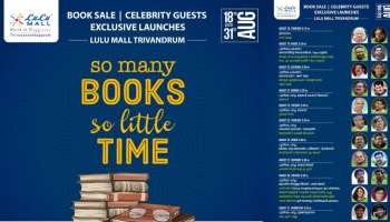 Lulu Reading Festival: ലുലു റീഡിംങ് ഫെസ്റ്റിവല്‍ ഇന്ന് മുതല്‍