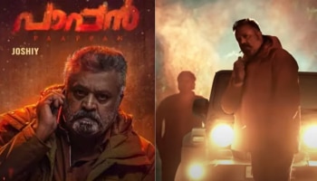 Paappan Movie: ബോക്സ് ഓഫീസ് ഹിറ്റ്; സുരേഷ് ​ഗോപി ചിത്രം &#039;പാപ്പൻ&#039; 50 കോടി ക്ലബ്ബില്‍