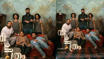 Vichithram Movie: കണ്ണ് തള്ളിയിരിക്കുന്ന ഷൈൻ ടോമും  ബാലു വർഗീസും; &#039;വിചിത്ര&#039;ത്തിന്റെ പോസ്റ്റർ വിചിത്രമായിരിക്കുന്നു