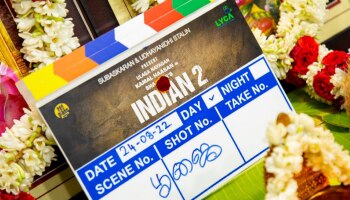 Indian 2: കമൽ ഹാസൻ - ശങ്കർ കൂട്ടുകെട്ടിൽ വമ്പൻ ഹിറ്റ് ഒരുങ്ങുന്നു; ഇന്ത്യൻ 2 ചിത്രീകരണം തുടങ്ങി