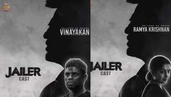  Jailer Movie :  ജയിലറിൽ രജനികാന്തിനൊപ്പം വിനായകനും എത്തും; കാസ്റ്റിംഗ് വീഡിയോ പുറത്തുവിട്ട് അണിയറ പ്രവർത്തകർ