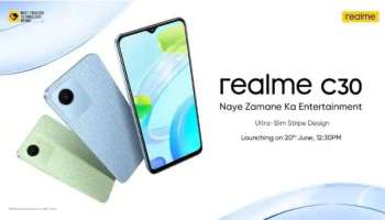 Realme C30 | വെറും 550 രൂപക്ക് റിയൽമിയുടെ ഫോൺ വാങ്ങാം, എങ്ങനെയെന്നോ?