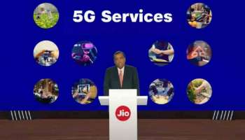 Jio 5G  : ജിയോ 5ജി ദീപാവലിക്കെത്തും; ആദ്യം ഈ അഞ്ച് മെട്രോ നഗരങ്ങളിൽ; 2023ൽ രാജ്യമൊട്ടാകെ