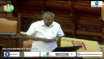 CM Pinarayi Corrected Health Minister Veena in Assembly