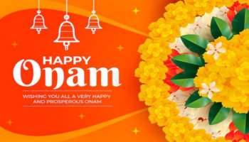 Happy Onam 2022: ഐശ്വര്യം നിറഞ്ഞ ഓണം ആശംസിക്കാം, സ്നേഹത്തോടെ.... 