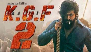 KGF Chapter 2 : റോക്കി ഭായിയുടെ രണ്ടാം വരവ് ആദ്യമായി ടീവിയിലേക്കെത്തുന്നു; സീ കേരളത്തിൽ വേൾഡ് ടെലിവിഷൻ പ്രീമിയറിനായി ഒരുങ്ങി കെജിഎഫ് 2