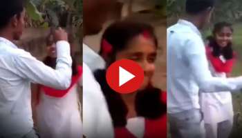 Viral Video: കാമുകിയെ പാർക്കിലേക്ക് വിളിച്ചു വരുത്തി കാമുകൻ ചെയ്തത്..! വീഡിയോ വൈറൽ