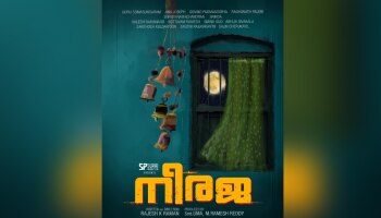 Neeraja Movie: ​ഗുരു സോമസുന്ദരം വീണ്ടും മലയാളത്തിൽ; നീരജ ചിത്രം പ്രഖ്യാപിച്ചു