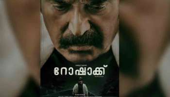 Rorschach Movie : വീണ്ടും കൺഫ്യൂഷനാക്കിയെല്ലോ!!! റൊഷാക്ക് ചിത്രത്തിന്റെ പുതിയ പോസ്റ്റർ