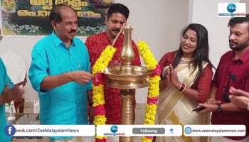 Zee Malayalam News Onam Celebration