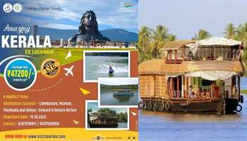 IRCTC Tour Package: അവധിക്ക് കേരളത്തിലേക്കൊരു ട്രിപ്പ്, ഗംഭീര ഓഫറുമായി ഐആർസിടിസി