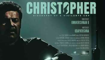 Christopher Movie : ഗ്രേ ഷേഡിൽ മമ്മൂട്ടി; ആരാധകരിൽ ആവേശം ഉണർത്തി ക്രിസ്റ്റഫർ ഫസ്റ്റ്ലുക്ക്