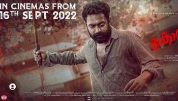 Kothu Movie Release Date : ആസിഫ് അലിയുടെ കൊത്ത് നേരത്തേയെത്തും; പുതിയ റിലീസ് തീയതി പ്രഖ്യാപിച്ചു