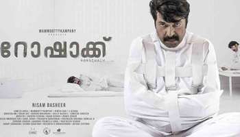 Rorschach Movie : വൈറ്റ് റൂം ടോർച്ചറിൽ മമ്മൂട്ടി; റോഷാക്കിന്റെ പുതിയ പോസ്റ്റർ