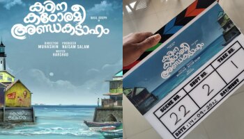 Basil Movie: ബേസിൽ ജോസഫ്  നായകനാവുന്ന &#039;കഠിന കഠോരമീ അണ്ഡകടാഹം&#039;; ചിത്രീകരണം തുടങ്ങി