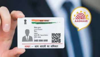 Aadhaar Card Update: ആധാർ കാർഡിലെ ഫോൺ നമ്പർ എങ്ങിനെ അപ്ഡേറ്റ് ചെയ്യാം? 