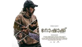 Rorscach Movie :  റോഷാക്കിൽ മമ്മൂട്ടി ശാസ്ത്രജ്ഞനോ? ഒരു സൂചനയും നൽകാതെ ഒരു പോസ്റ്റർ കൂടിയെത്തി 