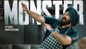 Monster Movie : മോഹൻലാൽ-വൈശാഖ് ചിത്രം മോൺസ്റ്റർ ദീപാവലിക്ക്?