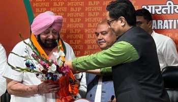 Capt. Amarinder Singh: ക്യാപ്റ്റൻ അമരീന്ദർ സിംഗ് BJPയില്‍ ചേര്‍ന്നു, PLC ബിജെപിയില്‍ ലയിച്ചു  