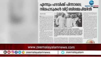 CPIM Against Kerala Governor 