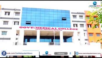  Konni Medical College is recognized by the National Medical Commission