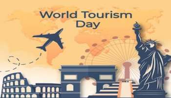 World Tourism Day 2022: ഇന്ന് ലോക വിനോദ സഞ്ചാര ദിനം, എന്താണ് ഈ ദിനത്തിന്‍റെ പ്രാധാന്യവും ലക്ഷ്യവും?   