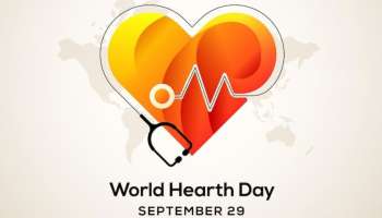 World Heart Day 2022: നിസാരമെന്ന് കരുതി അവ​ഗണിക്കരുത്; ഹൃദയാഘാതത്തിന്റെ ലക്ഷണങ്ങളാകാം