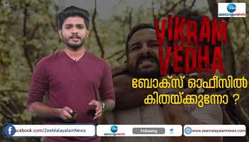 Vikram Vedha Malayalam Review