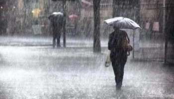  Heavy Rain Alert : ബംഗാൾ ഉൾക്കടലിൽ ന്യൂനമർദ്ദം; സംസഥാനത്ത് ശക്തമായ മഴയ്ക്ക് സാധ്യത
