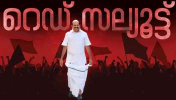 Kodiyeri Balakrishnan: നൂറ് ചുവപ്പൻ അഭിവാദ്യങ്ങൾ, കോടിയേരി ഇനി ഓര്‍മ, പയ്യാമ്പലത്ത് ചടങ്ങുകൾ പൂർത്തിയായി