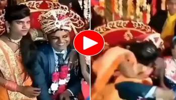 Viral Video: മണ്ഡപത്തിൽ വധുവിന്റെ മുന്നിൽ വച്ച് വരനെ ചുംബിച്ച് അനിയത്തി..! വീഡിയോ വൈറൽ  