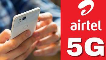 Airtel 5G : പുതിയ സിം വാങ്ങണ്ട; നിങ്ങളുടെ ഫോണിൽ എയർടെൽ 5ജി ലഭിക്കാൻ ചെയ്യേണ്ടത് ഇത്രമാത്രം