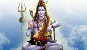 Shiva Puja: തിങ്കളാഴ്ച ദിവസം ഭഗവാന്‍ ശിവനെ പൂജിക്കാം, സാമ്പത്തിക ബുദ്ധിമുട്ടുകൾ അകലും ആഗ്രഹങ്ങള്‍ സഫലം 