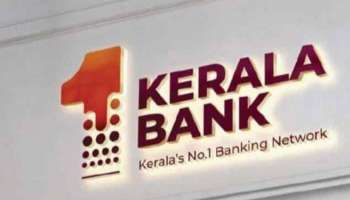 Kerala Bank: നിയമം പാലിക്കുന്നതിൽ വീഴ്ച; കേരള ബാങ്കിന് 48 ലക്ഷം പിഴ ചുമത്തി ആർബിഐ