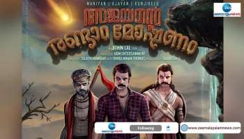 Ajayante Randaam Moshanam Tovino Thomas Comes in Triple Role