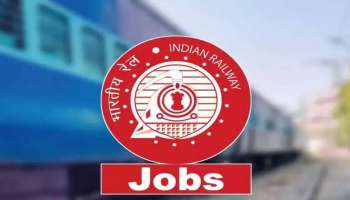 Railway Recruitment 2022:  റെയിൽവേയില്‍ ഒഴിവ്, പത്താം ക്ലാസ്, ITI പാസായവര്‍ക്ക് അപേക്ഷിക്കാം  