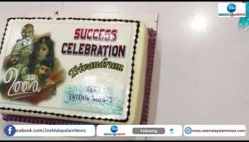 Ini Utharam movie team's success celebration at theatre 