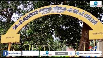 Kerala's first Vidyalaya Post Office started working at Kannur