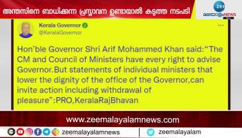 Justice Kemal Pasha on Kerala Governor and Government issue  