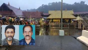 Sabarimala Update: കെ.ജയരാമൻ നമ്പൂതിരി ശബരിമല മേൽശാന്തി, മാളികപ്പുറം മേൽശാന്തി ഹരിഹരൻ നമ്പൂതിരി