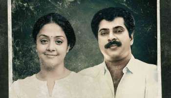 Kaathal Movie : ഇനി മമ്മൂട്ടിക്കൊപ്പം ജ്യോതിക; ജിയോ ബേബിയുടെ &#039;കാതൽ&#039; ഫസ്റ്റ് ലുക്ക്