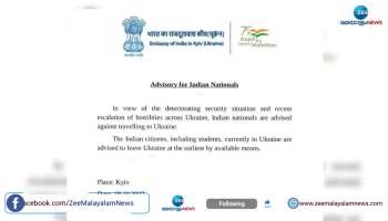 Indian Students should leave ukraine immideately says indian embassy