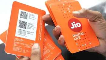 Jio Offer: 3 മാസത്തെ വാലിഡിറ്റി നല്‍കുന്ന അടിപൊളി ഓഫറുമായി റിലയന്‍സ് ജിയോ